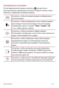 Страница 52