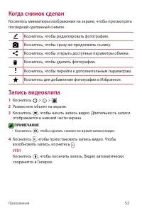 Страница 53