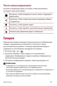 Страница 54