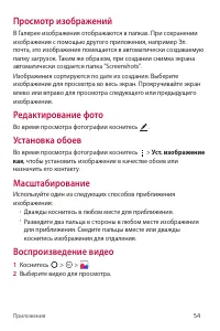 Страница 55