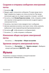 Страница 58