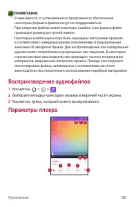 Страница 59