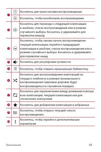 Страница 60
