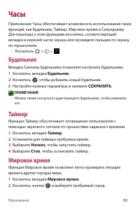 Страница 61