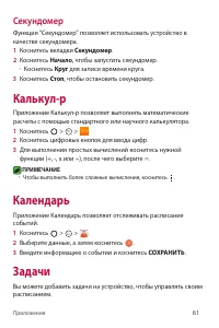 Страница 62