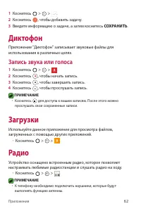 Страница 63