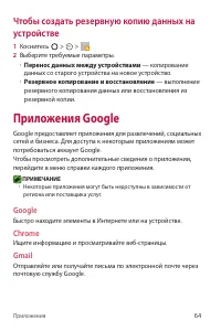 Страница 65