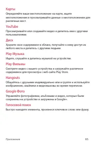 Страница 66