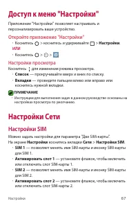 Страница 68