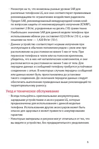 Страница 7