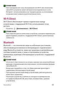 Страница 70