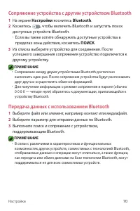 Страница 71