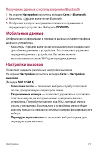 Страница 72