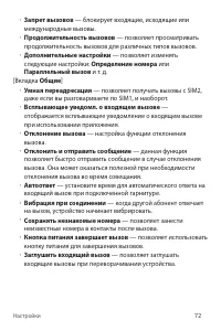 Страница 73