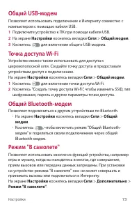 Страница 74