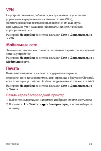 Страница 75