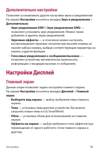 Страница 77