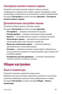 Страница 79