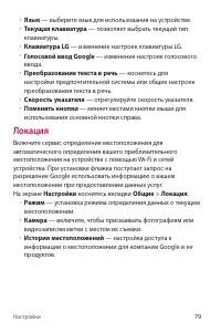 Страница 80