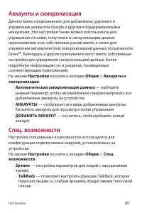 Страница 81