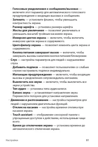 Страница 82