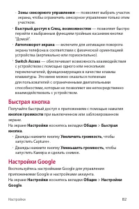 Страница 83