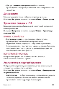 Страница 85