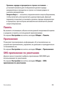 Страница 86