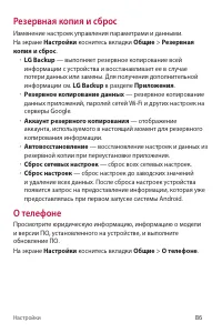 Страница 87