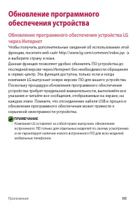 Страница 89
