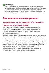 Страница 95