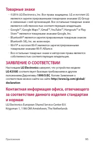 Страница 96