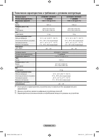 Страница 43