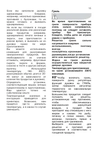Страница 15