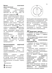 Страница 19