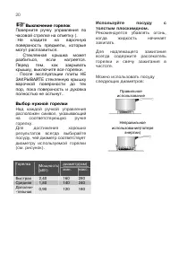 Страница 20