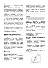 Страница 24