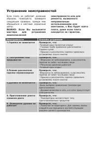 Страница 25