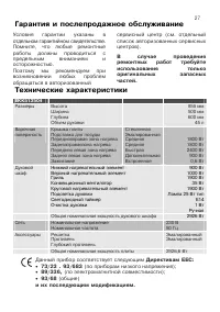 Страница 27