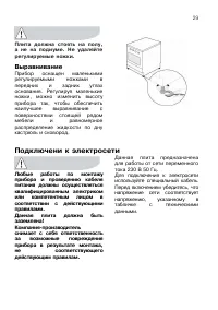 Страница 29