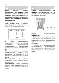 Страница 30