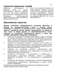 Страница 35