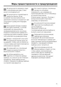 Страница 15