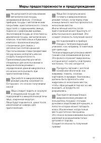 Страница 17