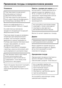 Страница 26