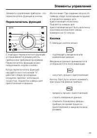 Страница 29