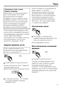 Страница 31