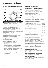 Страница 32