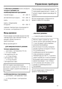 Страница 33