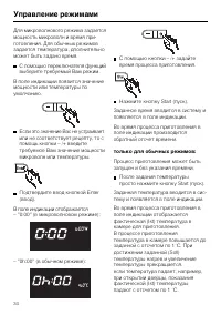Страница 34